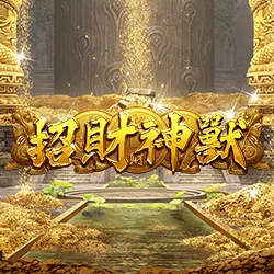 Ameba 招財神獸：FK57官方作品圖