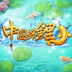 Ameba 中國錦鯉：FK57官方作品圖