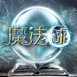 Ameba 魔法球：FK57官方作品圖