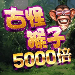 Ameba 古怪猴子5000倍：FK57官方作品圖