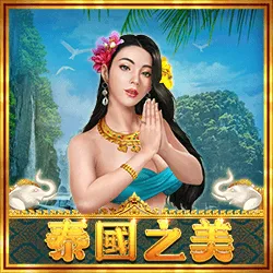 Ameba 泰國之美：FK57官方作品圖
